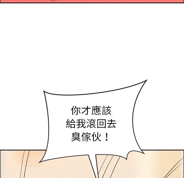 貴婦的專屬保鑣第29話 第165頁