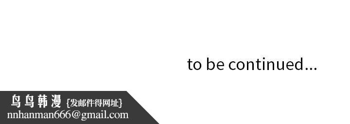 貴婦的專屬保鑣第29話 第179頁