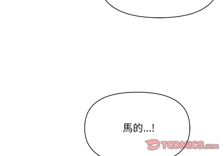 貴婦的專屬保鑣第30話 第4頁