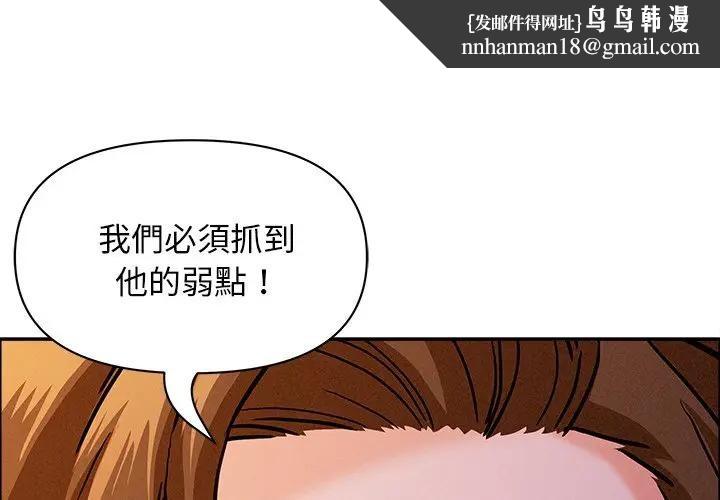 貴婦的專屬保鑣第30話 第1頁