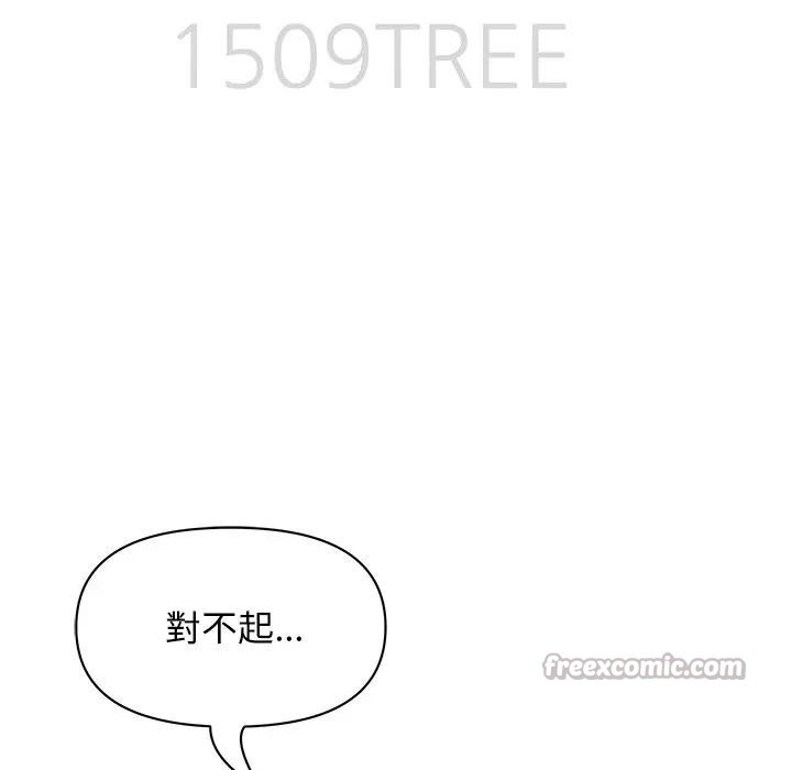 貴婦的專屬保鑣第30話 第14頁