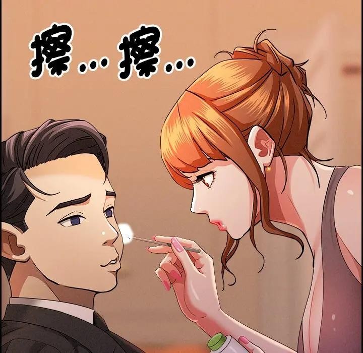 貴婦的專屬保鑣第30話 第21頁