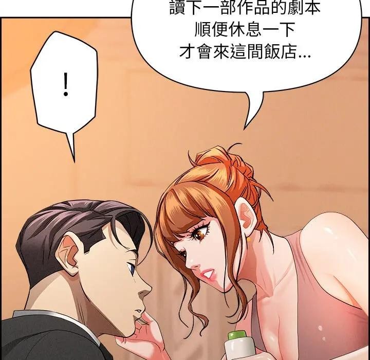 貴婦的專屬保鑣第30話 第23頁