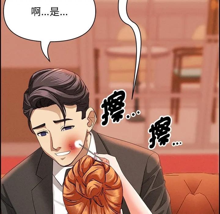 貴婦的專屬保鑣第30話 第29頁