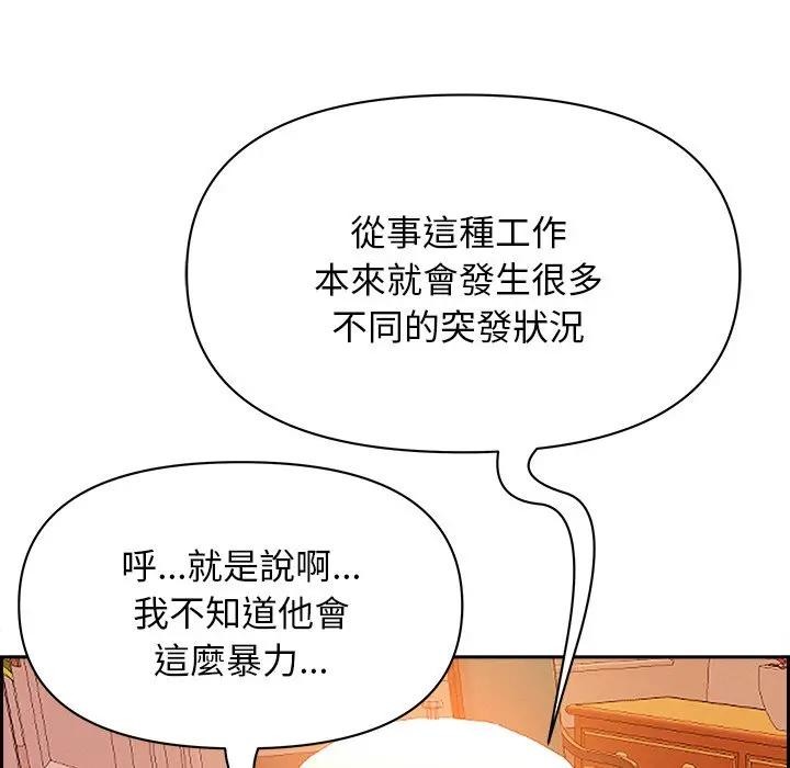 貴婦的專屬保鑣第30話 第34頁