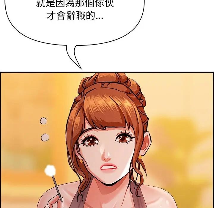 貴婦的專屬保鑣第30話 第37頁