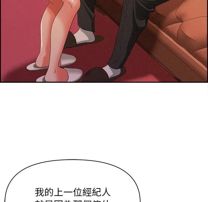 貴婦的專屬保鑣第30話 第36頁