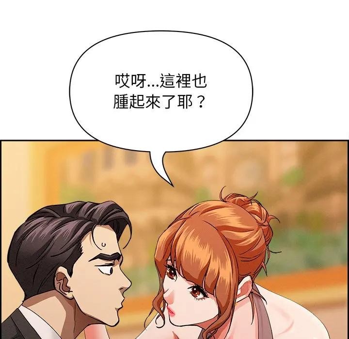 貴婦的專屬保鑣第30話 第40頁