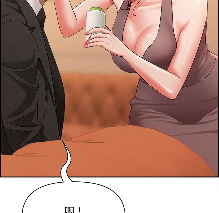 貴婦的專屬保鑣第30話 第41頁