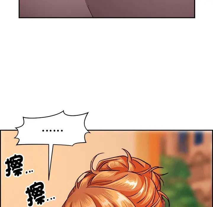 貴婦的專屬保鑣第30話 第46頁