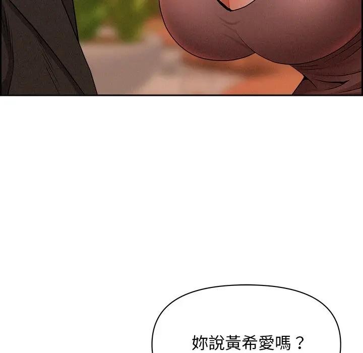 貴婦的專屬保鑣第30話 第48頁