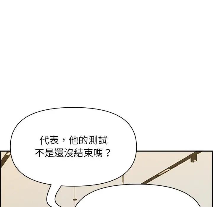 貴婦的專屬保鑣第30話 第53頁