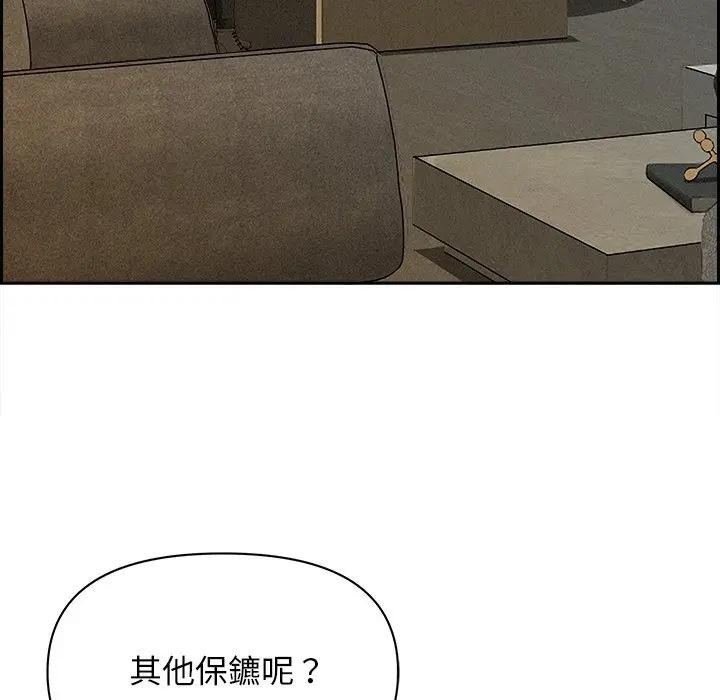 貴婦的專屬保鑣第30話 第55頁