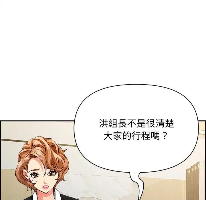 貴婦的專屬保鑣第30話 第60頁