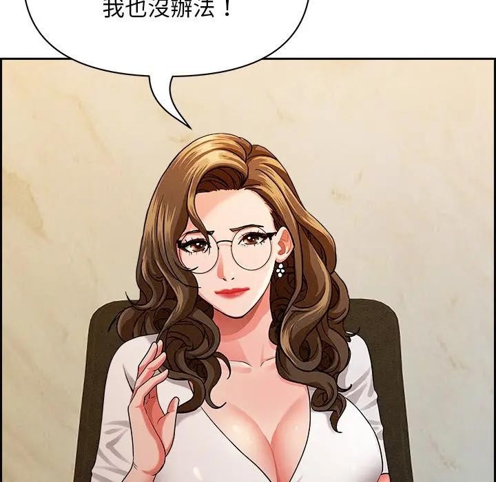 貴婦的專屬保鑣第30話 第63頁