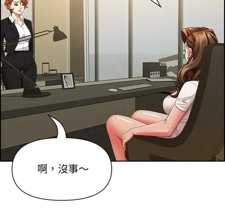 貴婦的專屬保鑣第30話 第68頁