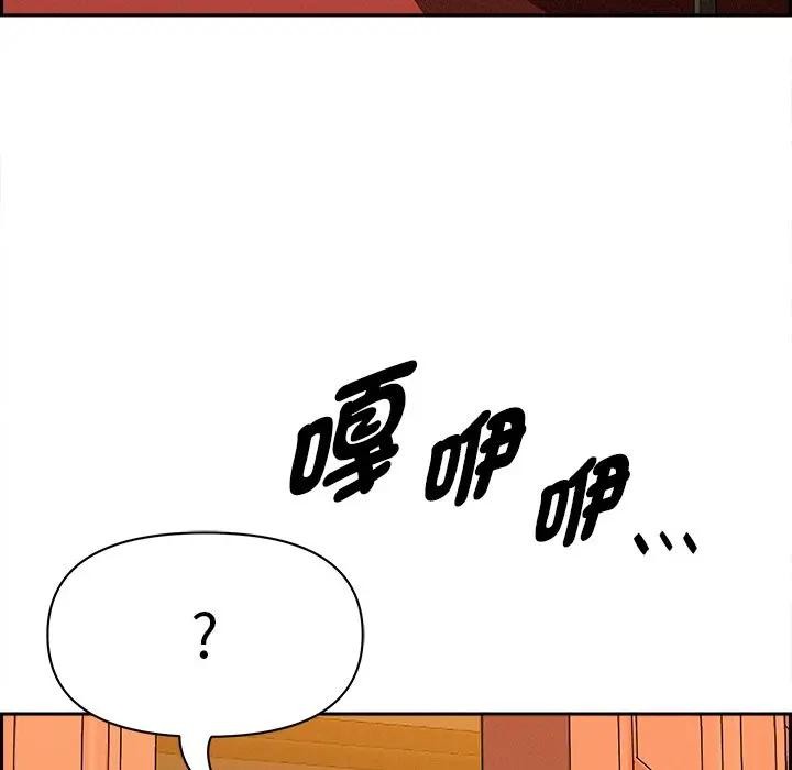 貴婦的專屬保鑣第30話 第71頁