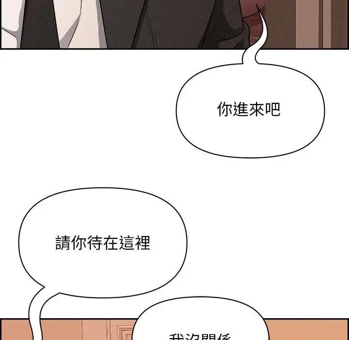 貴婦的專屬保鑣第30話 第78頁