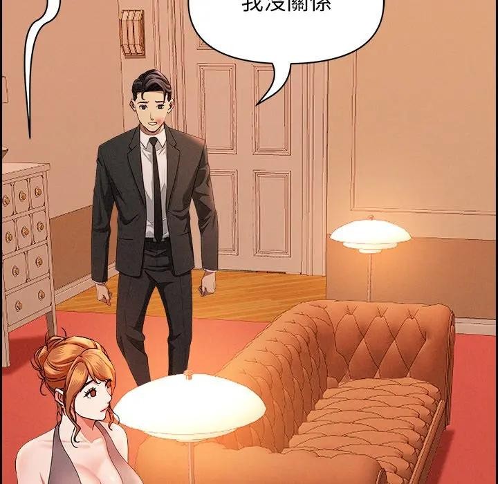 貴婦的專屬保鑣第30話 第79頁