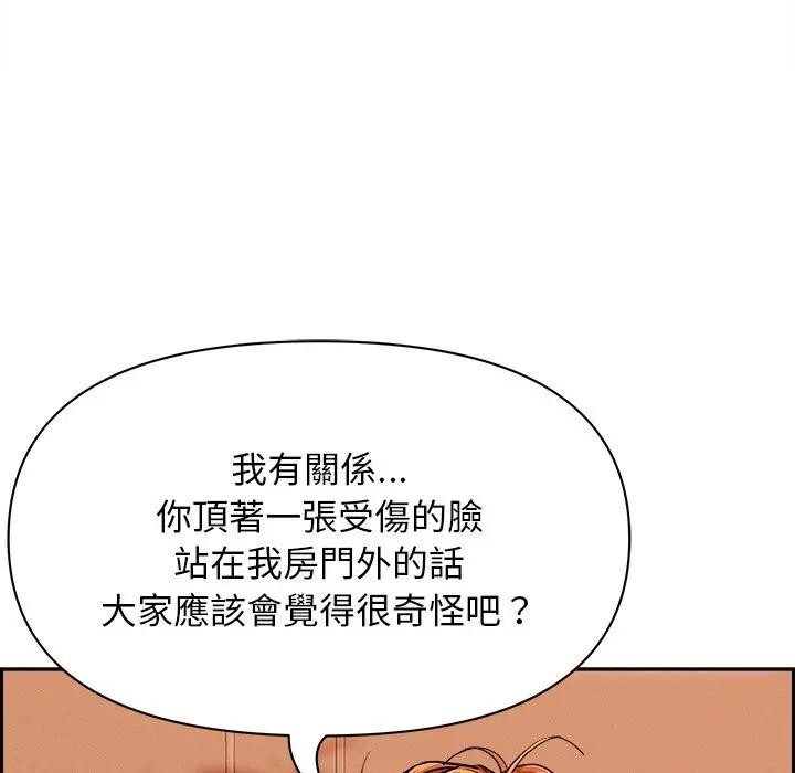 貴婦的專屬保鑣第30話 第81頁