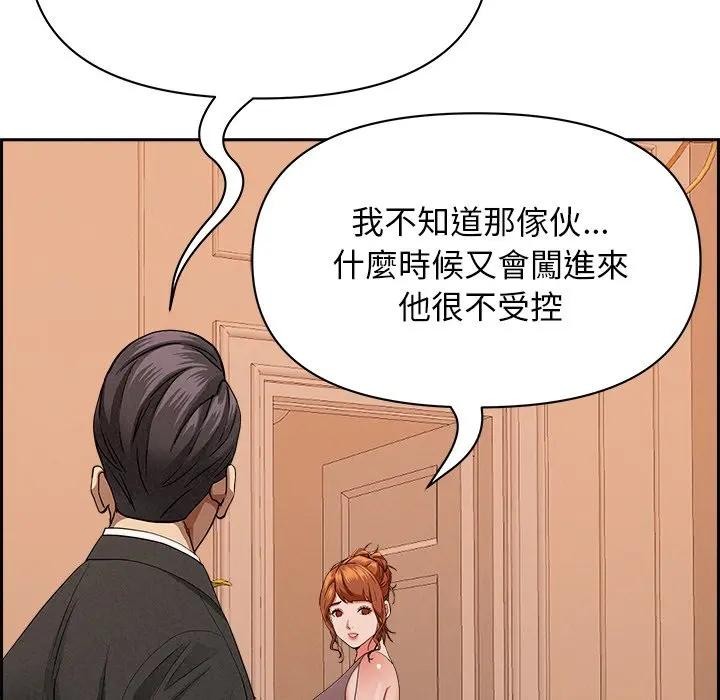 貴婦的專屬保鑣第30話 第86頁