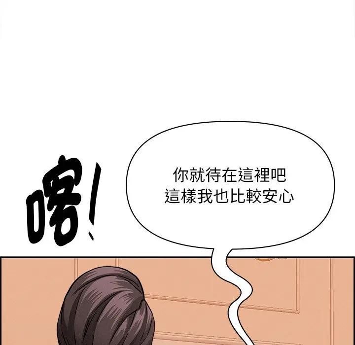 貴婦的專屬保鑣第30話 第88頁