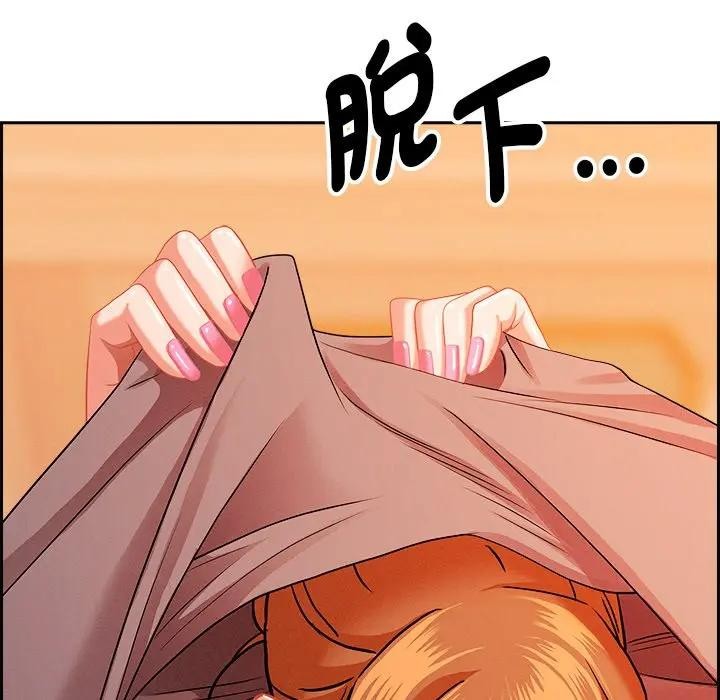 貴婦的專屬保鑣第30話 第96頁