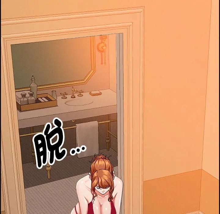 貴婦的專屬保鑣第30話 第93頁