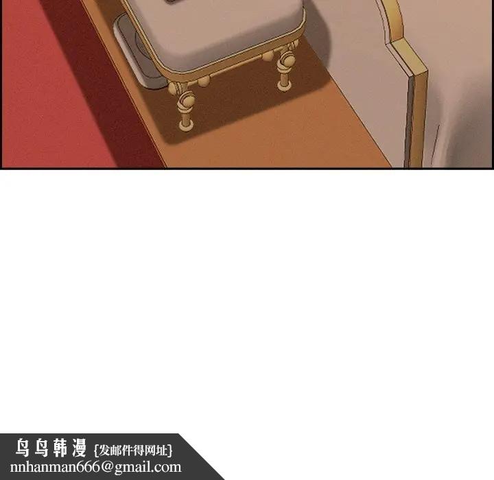 貴婦的專屬保鑣第30話 第95頁