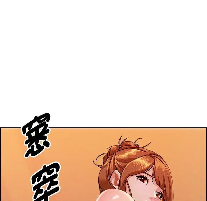 貴婦的專屬保鑣第30話 第102頁