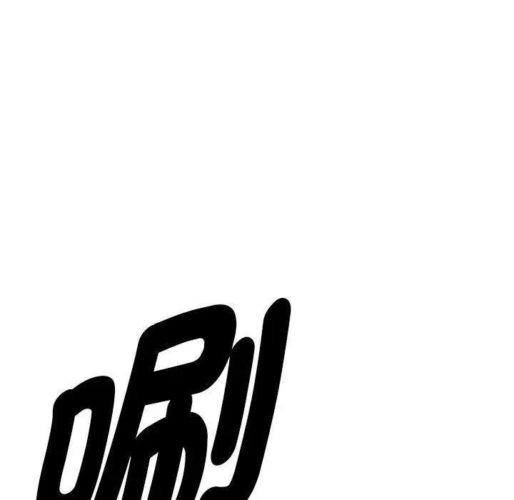 貴婦的專屬保鑣第30話 第119頁