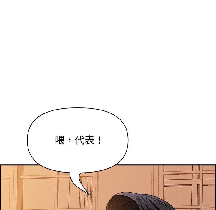 貴婦的專屬保鑣第30話 第114頁