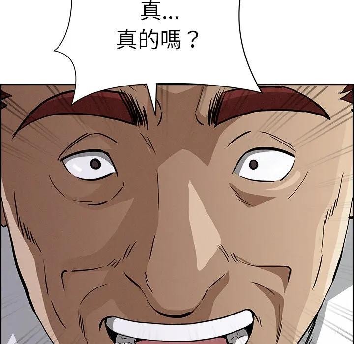 貴婦的專屬保鑣第30話 第131頁