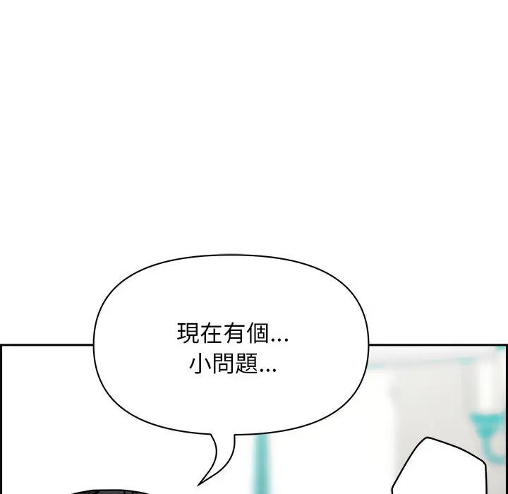 貴婦的專屬保鑣第30話 第142頁