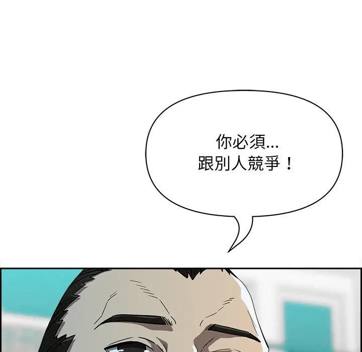 貴婦的專屬保鑣第30話 第144頁