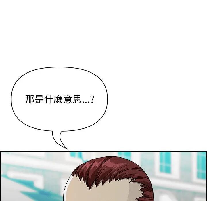 貴婦的專屬保鑣第30話 第146頁