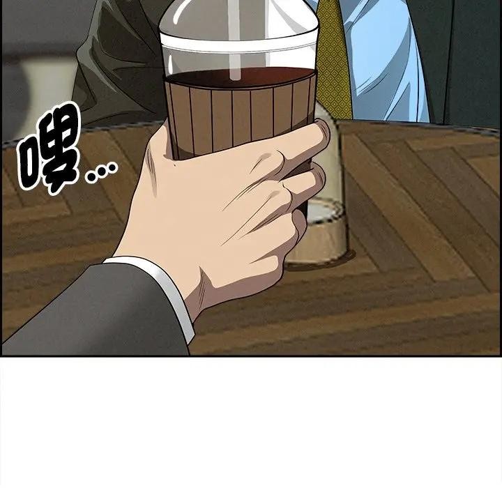 貴婦的專屬保鑣第30話 第156頁