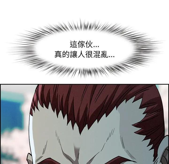 貴婦的專屬保鑣第30話 第157頁