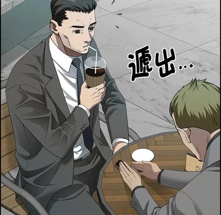 貴婦的專屬保鑣第30話 第165頁