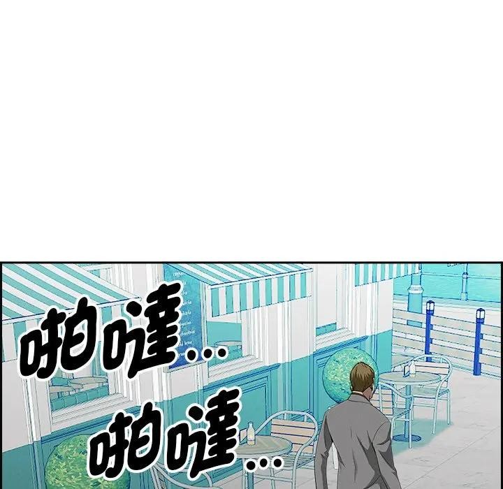 貴婦的專屬保鑣第30話 第169頁