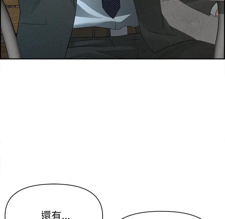 貴婦的專屬保鑣第30話 第178頁