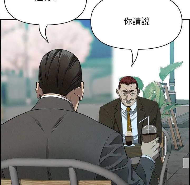 貴婦的專屬保鑣第30話 第179頁