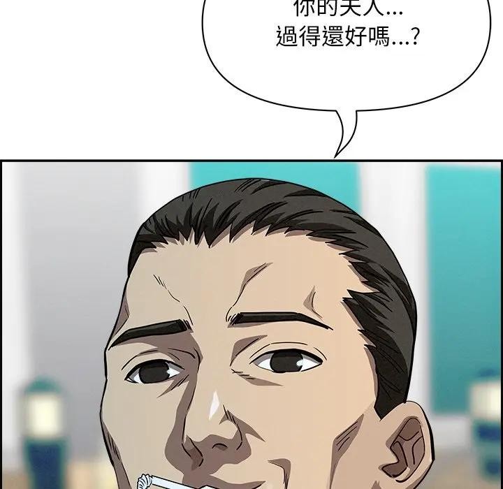 貴婦的專屬保鑣第30話 第181頁