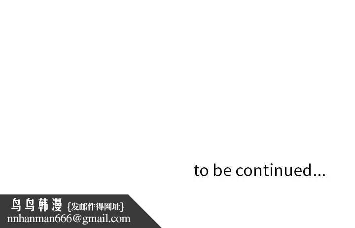 貴婦的專屬保鑣第30話 第186頁