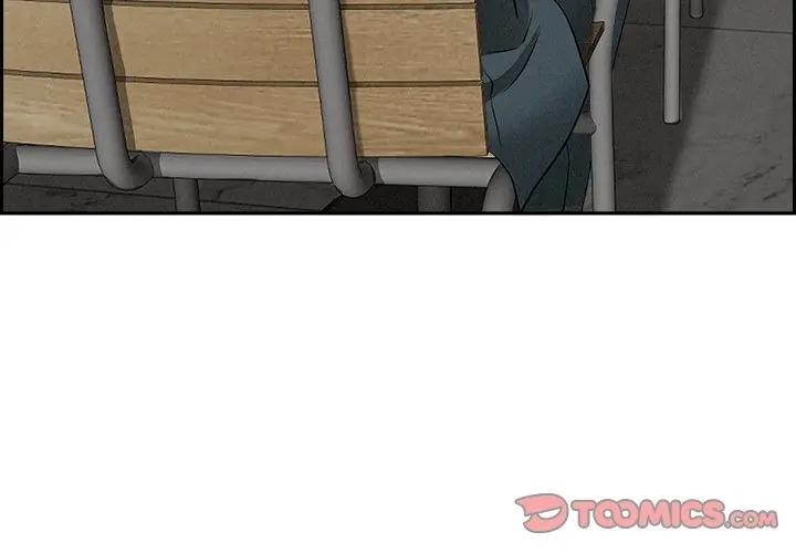 貴婦的專屬保鑣第31話 第3頁