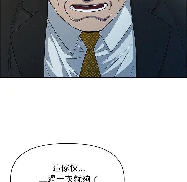 貴婦的專屬保鑣第31話 第16頁