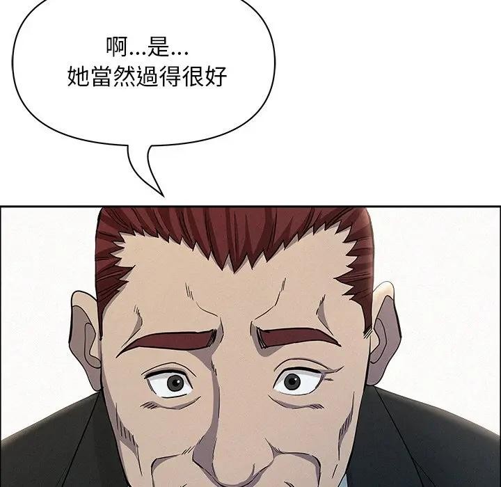 貴婦的專屬保鑣第31話 第15頁