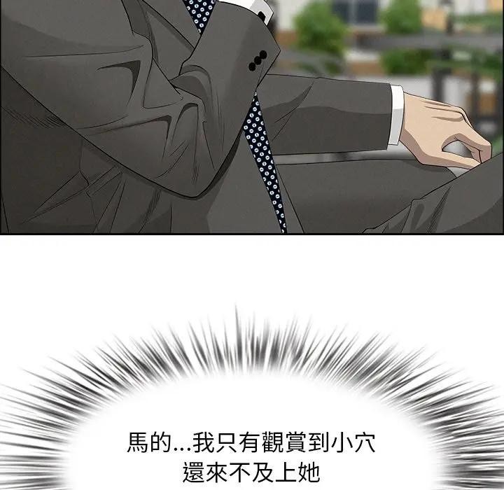 貴婦的專屬保鑣第31話 第21頁