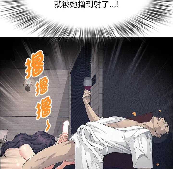 貴婦的專屬保鑣第31話 第22頁