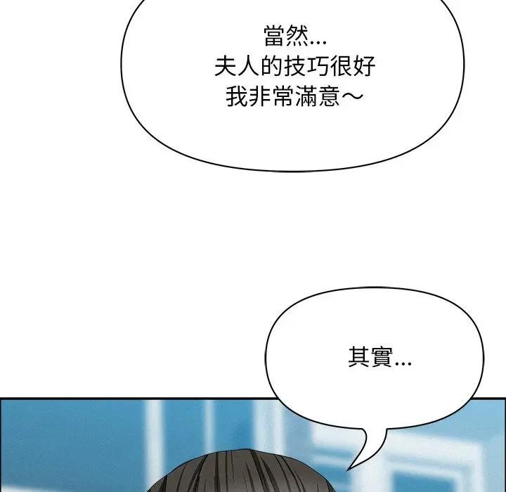 貴婦的專屬保鑣第31話 第26頁